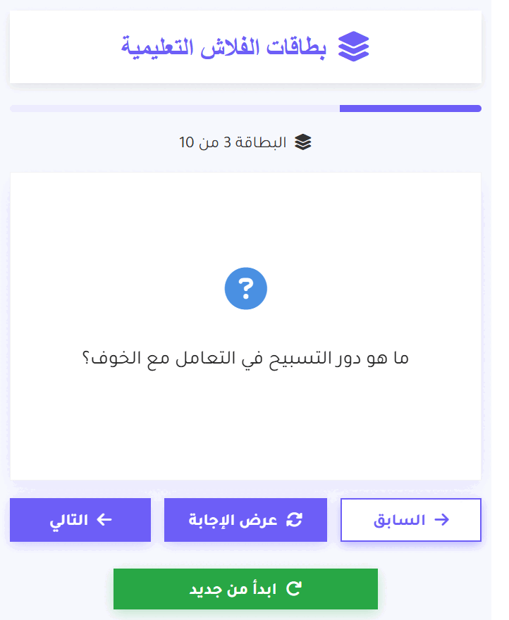 بطاقات فلاش